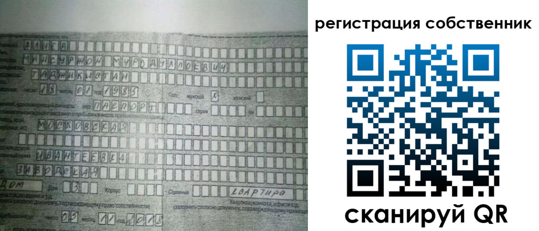 временная регистрация в Кирсанове