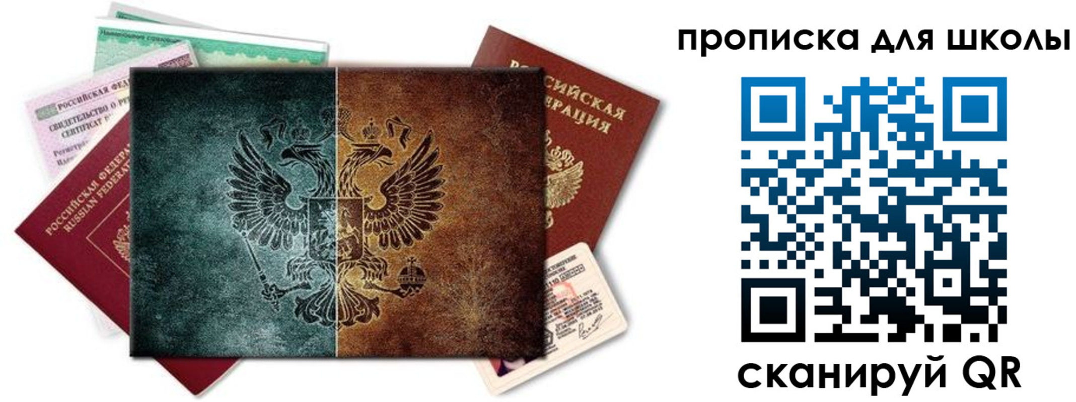 прописка гарантия в Кирсанове