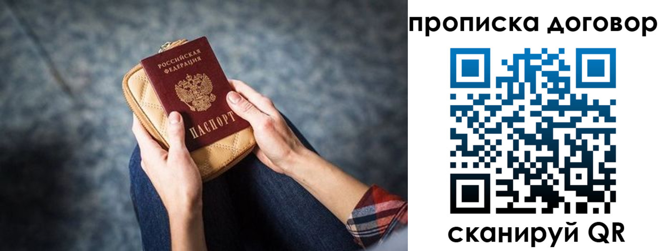 временная регистрация для всех в Кирсанове