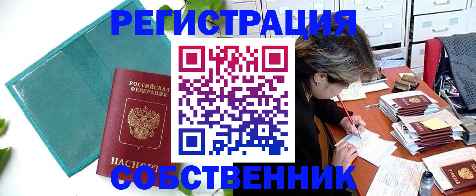 временная регистрация госуслуги в Кирсанове