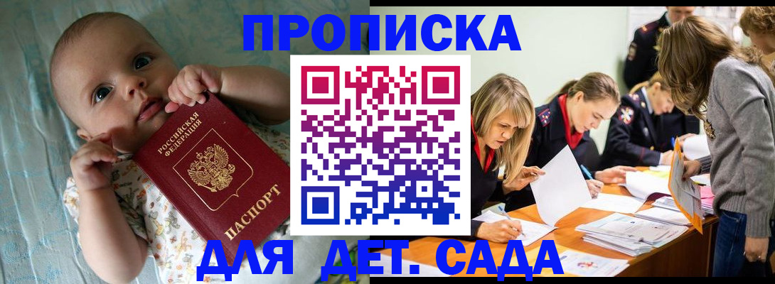 где прописаться в Кирсанове